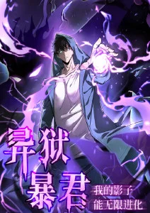 深夜动漫月面邮差海报